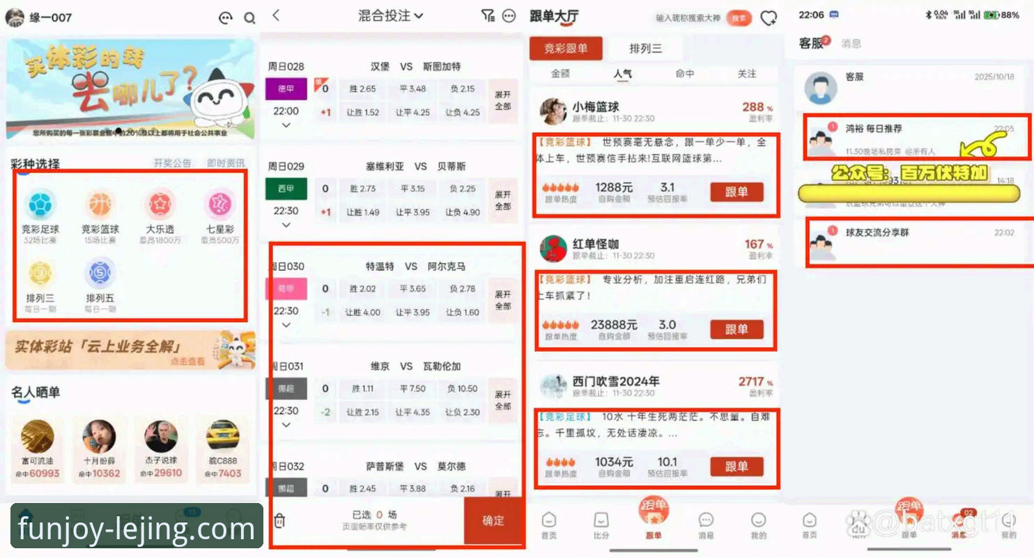 资深分析师亲测：乐竞体育平台最新流畅体验使用心得与数据解析
