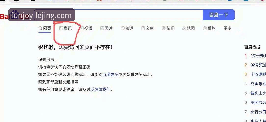 乐竞体育平台安装失败全面评测：从问题根源到完美解决